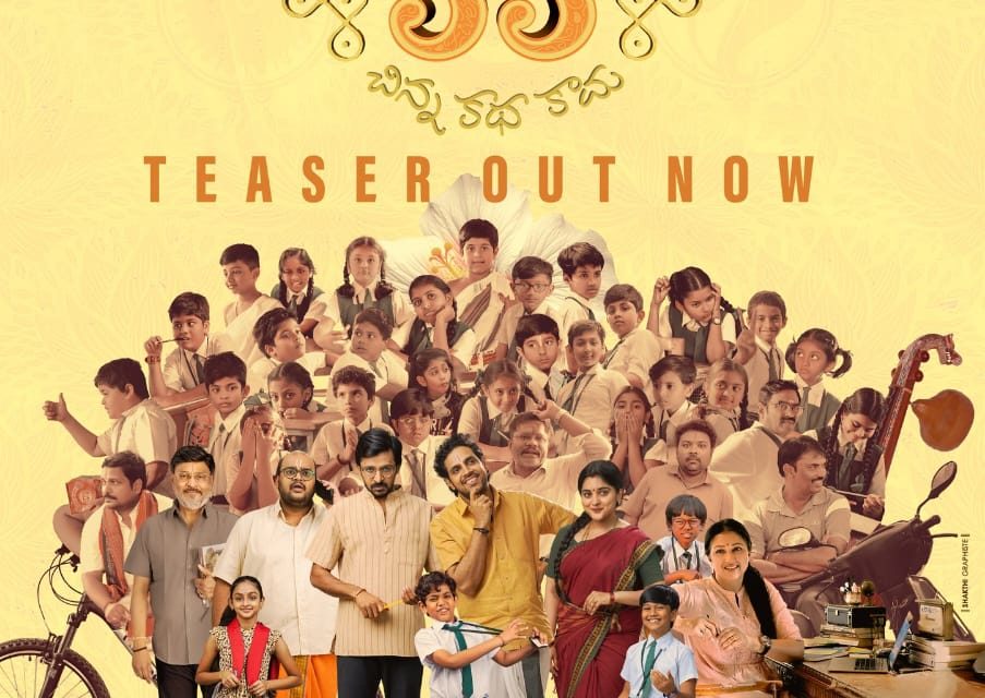 35 Chinna Katha Kaadu Movie Teaser