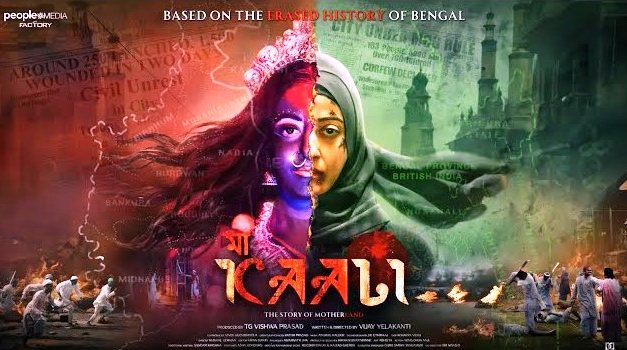 Maa Kaali – The Story Of Mother Land Movie Teaser