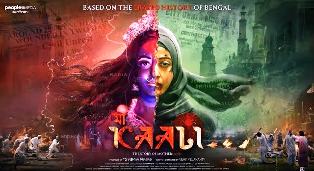 Maa Kaali – The Story Of Mother Land Movie Teaser