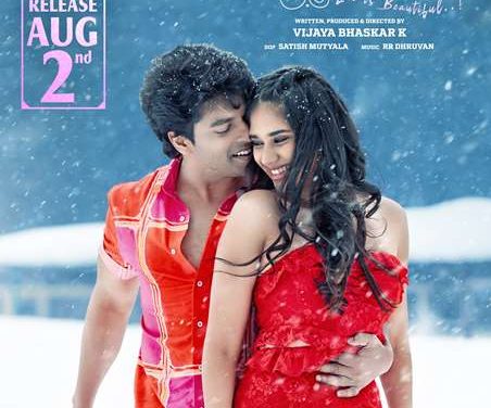 Usha Parinayam Movie Release On 2nd August 2024 – Tel