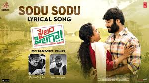 Pailam Pilaga Movie Sodu Lyrical Video Song