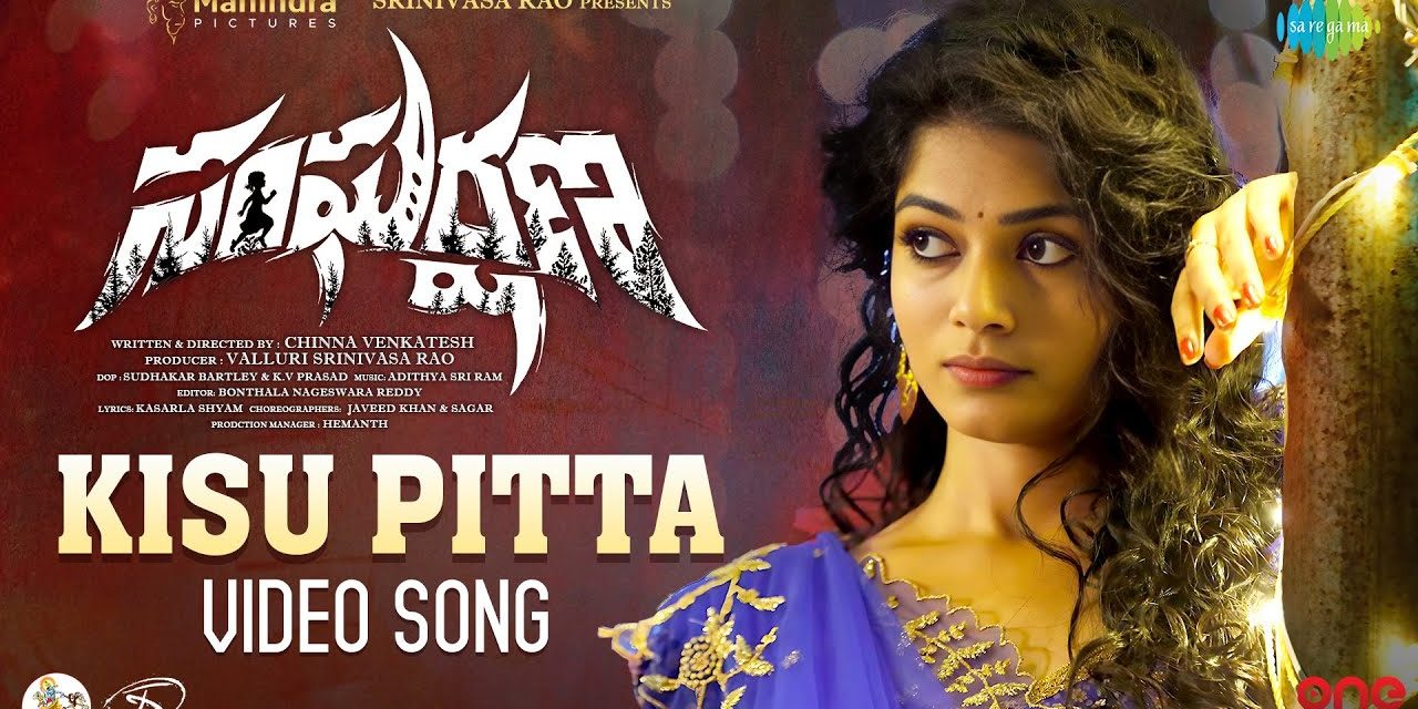 Sangharshana Movie Kisu Pitta Video Song