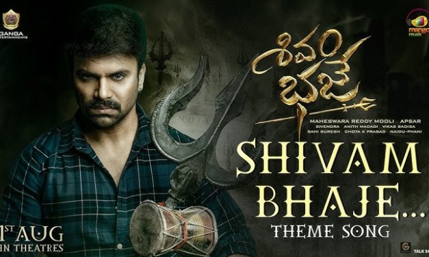 Shivam Bhaje Movie Theme Lyrical Video Song