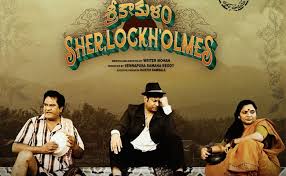 Srikakulam Sherlockholmes Movie Preminchane Lyrical Video Song