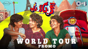 Tuk Tuk Movie World Tour Lyrical Video Song