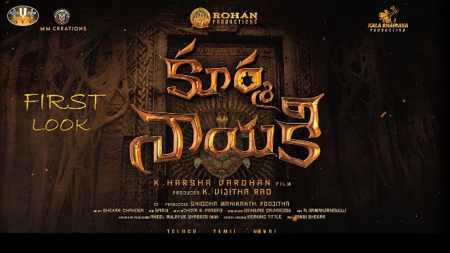 The Other Face of Kurma Nayaki Movie Motion Poster