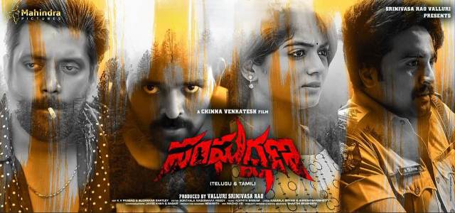 Sangharshana Movie Release On 9th August 2024 – Tel