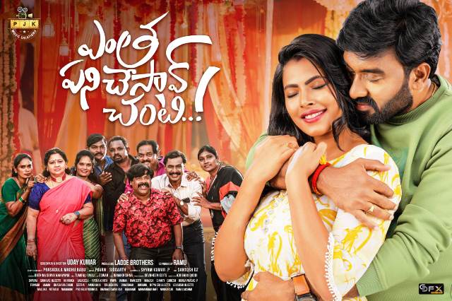 Entha Panichesav Chanti Movie First Look Poster Launched – Tel