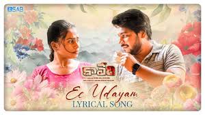 Kaveri Movie Ee Udayam Lyrical Video Song