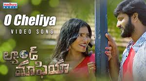 Land Mafia Movie O Cheliya Video Song