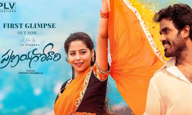 Pranayagodari Movie First Glimpse