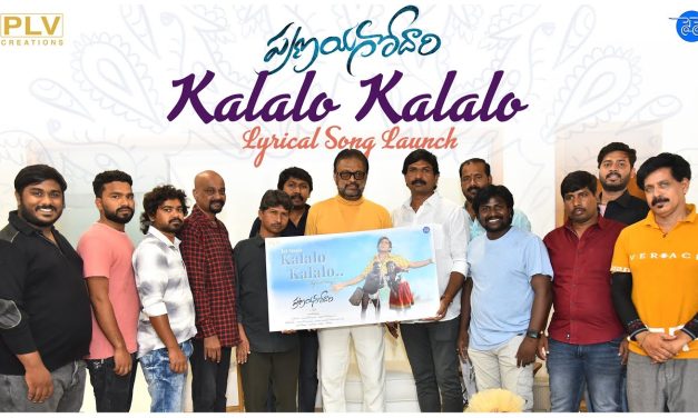 Pranayagodari Movie Kalalo Song Launch Event