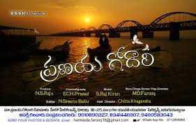 Pranayagodari Movie Teaser