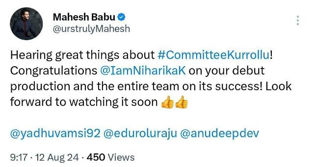 Superstar Mahesh Praised Committee Kurrollu Movie