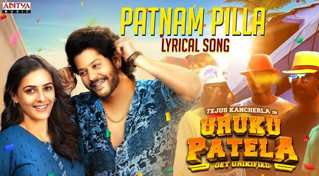 Uruku Patela Movie Patnam Pilla Lyrical Video Song