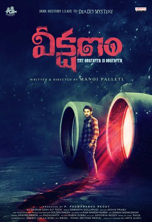 Veekshanam Movie First Look Poster Launched