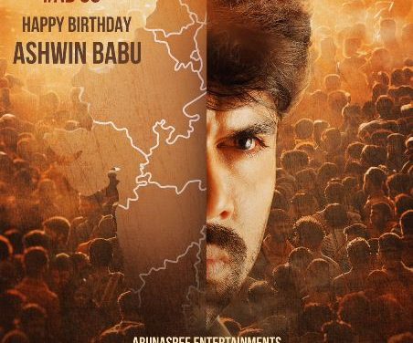 Ashwin Babu Birthday Special Poster Released