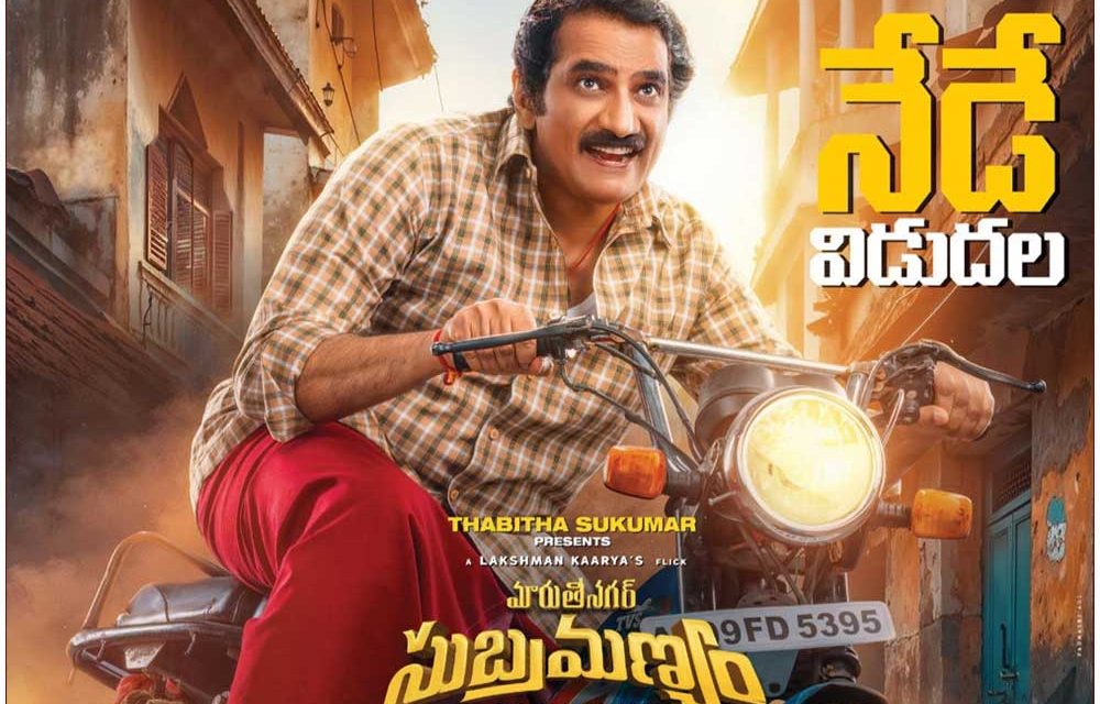 Maruthi Nargar Subramanyam Movie Review