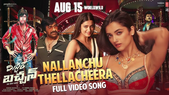 Mr Bachchan Movie Nallanchu Lyrical Video Song