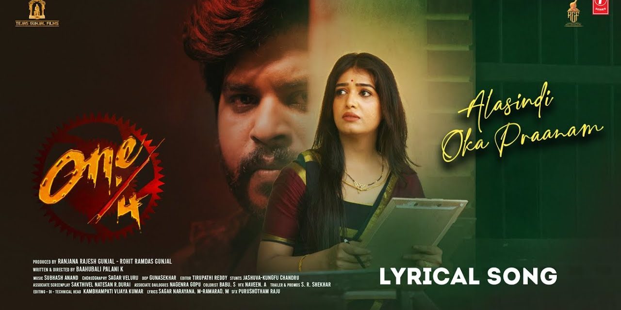 One / 4 Movie Alasindi Lyrical Video Song