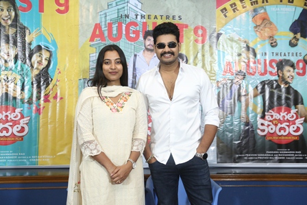 Pagal Vs Kadhal Movie Releasing On 9th August 2024 – Tel