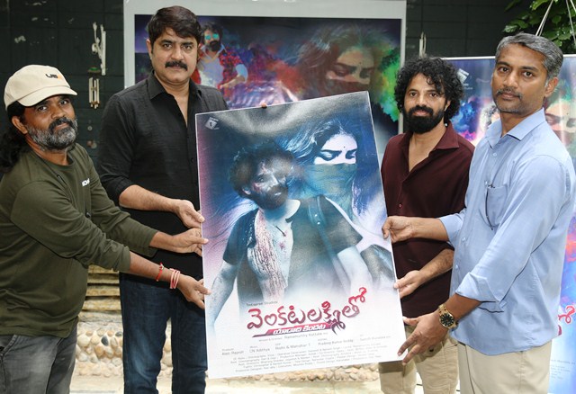 Venkata Lakshmi Tho Yadadi Kindhata Movie Poster Launch Event