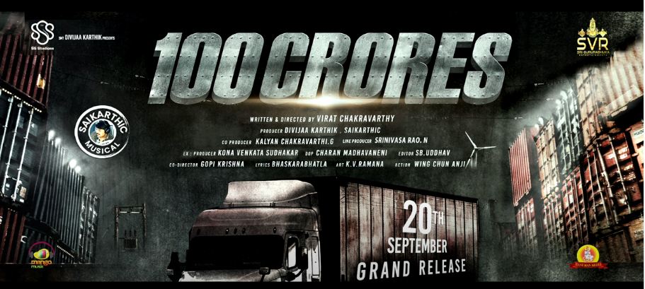 100 Crores Movie Trailer