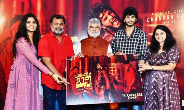 Ram Nagar Bunny Movie First Look Launch Event – Tel