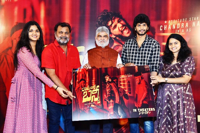 Ram Nagar Bunny Movie First Look Launch Event – Tel