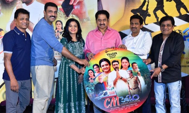 CM Pellam Movie Teaser Launch Event