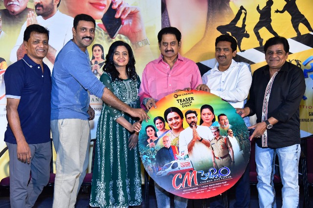 CM Pellam Movie Teaser Launch Event