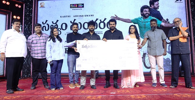 Sathyam Sundaram Movie Pre Release Event