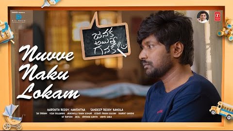 Janaka Aithe Ganaka Movie Em Papam Lyrical Video Song