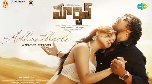 Martin Movie Adhanthaele Lyrical Video Song