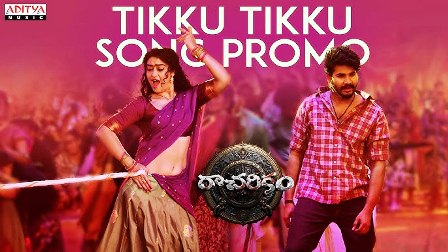 Racharikam Movie Tikku Tikku Lyrical Video Song