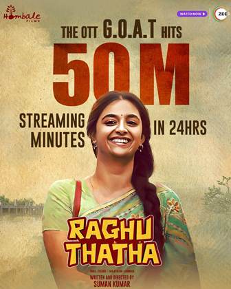 Raghu Thatha Movie Gets 50 Million Views On Zee5 Platform