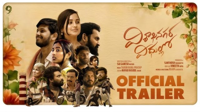 Visakha Nagara Veedhullo Movie Trailer