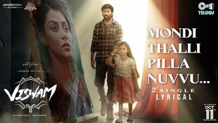 Viswam Movie Mondithalli Pilla  Lyrical Video Song