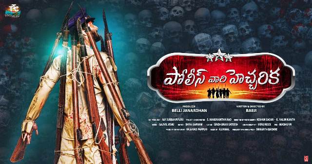 Police Vaari Heccharika Movie First Look Launch Event