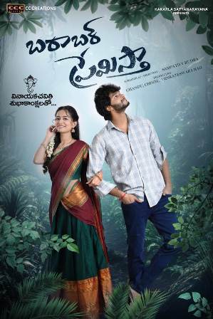 Baraabar Premistha Movie First Look Poster Launched