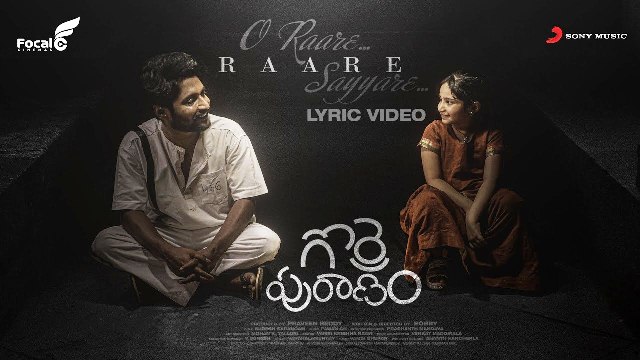 Gorre Puranam Movie Ilakatha Lyrical Video Song