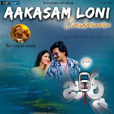 6 Journey Movie Aakasam Lyrical Video song