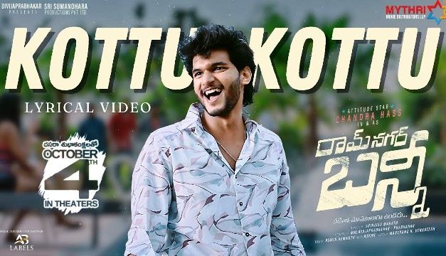 Ramnagar Bunny Movie Kottu Kottu Lyrical Video Song