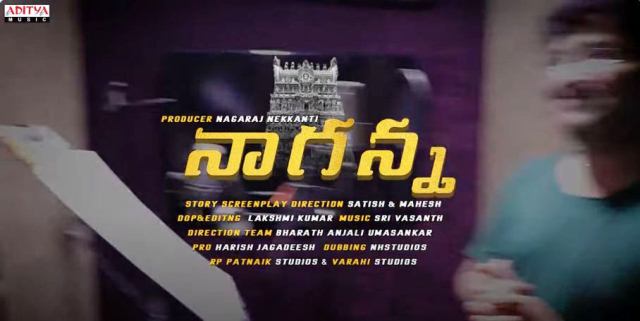 Naganna Movie Premane Lyrical Video Song