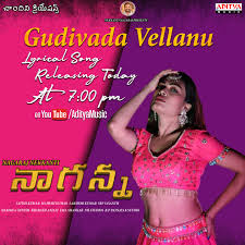 Naganna Movie Gudivada Lyrical Video Song