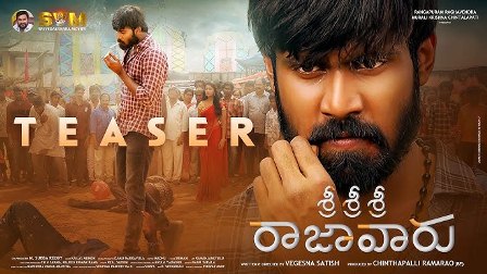 Sri Sri Sri Rajavaru Movie Teaser