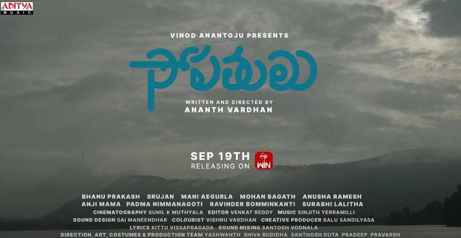 Sopathulu Movie Ela Lyrical Video Song