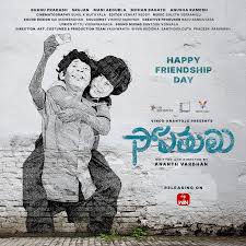 Sopathulu Movie Oho Lyrical Video Song