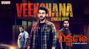 Veekshanam Movie Veekshana Lyrical Video Song