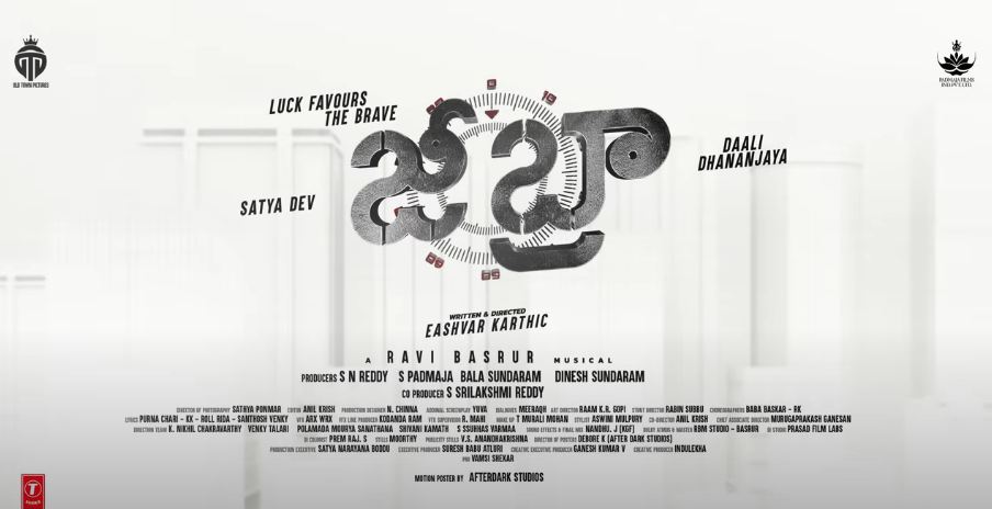 ZEBRA Movie Release Date Motion Poster